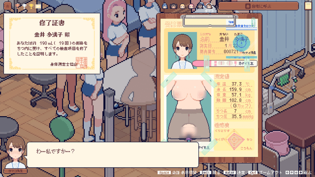 金井多満子(完成所有检验项目)