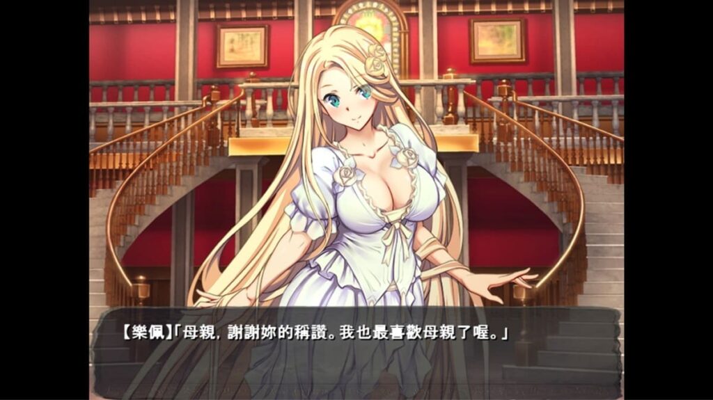 《长髮公主》乐佩