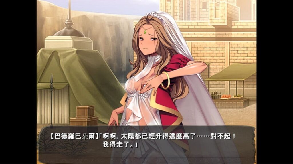 《阿拉丁》巴德罗巴朵尔