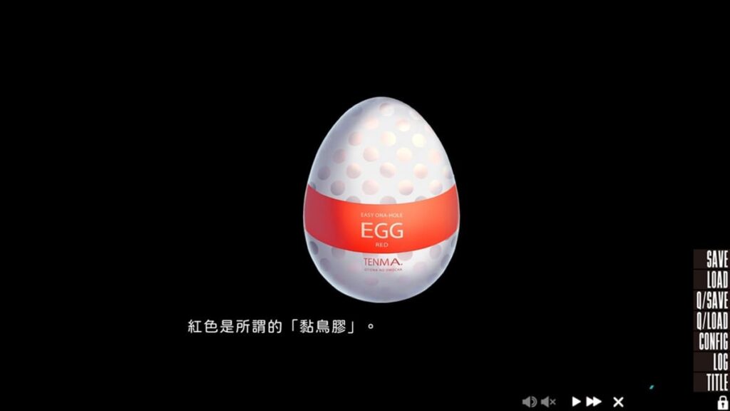 红色 EGG