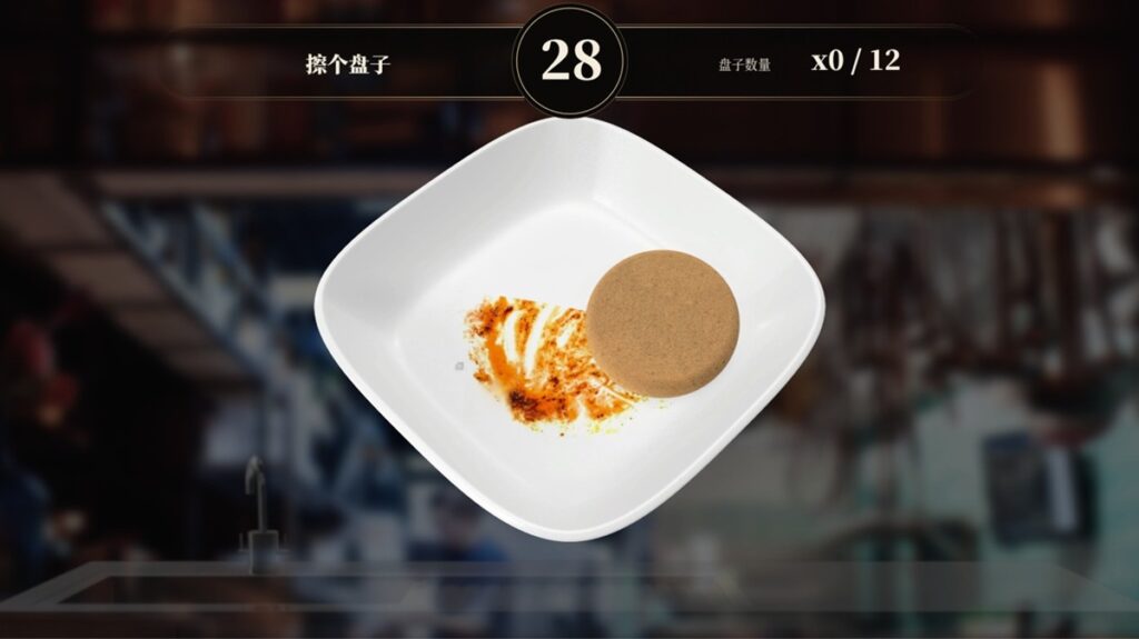 擦个盘子小游戏