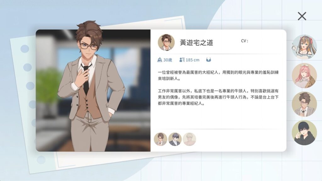 玩家可以自行命名男主角的角色名称