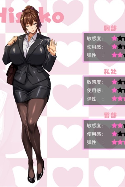 《NTR 猎人～久子的秘密～》用超能力被 NTR 的模拟黄游