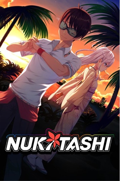 《NUKITASHI》拔作岛 1 代,用最变态的设置讲最纯爱的故事