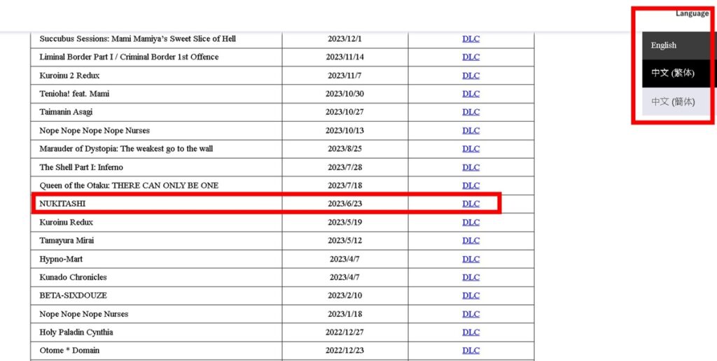 Shiravune(白舟)的补丁档下载页面