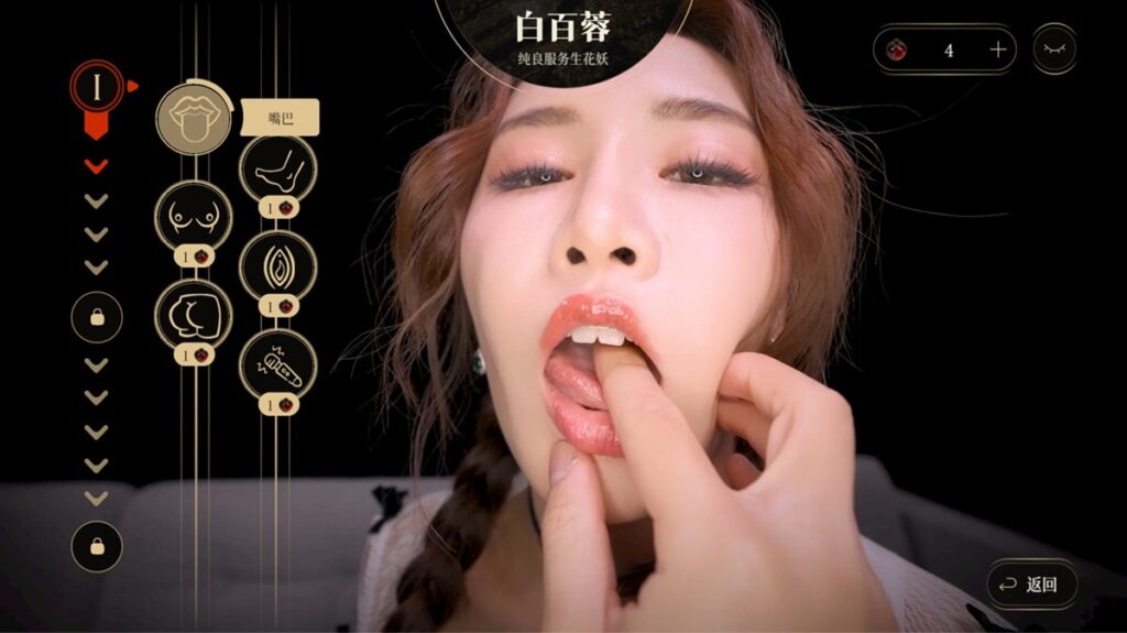 白百蓉的第 1 阶段调教 - 嘴巴