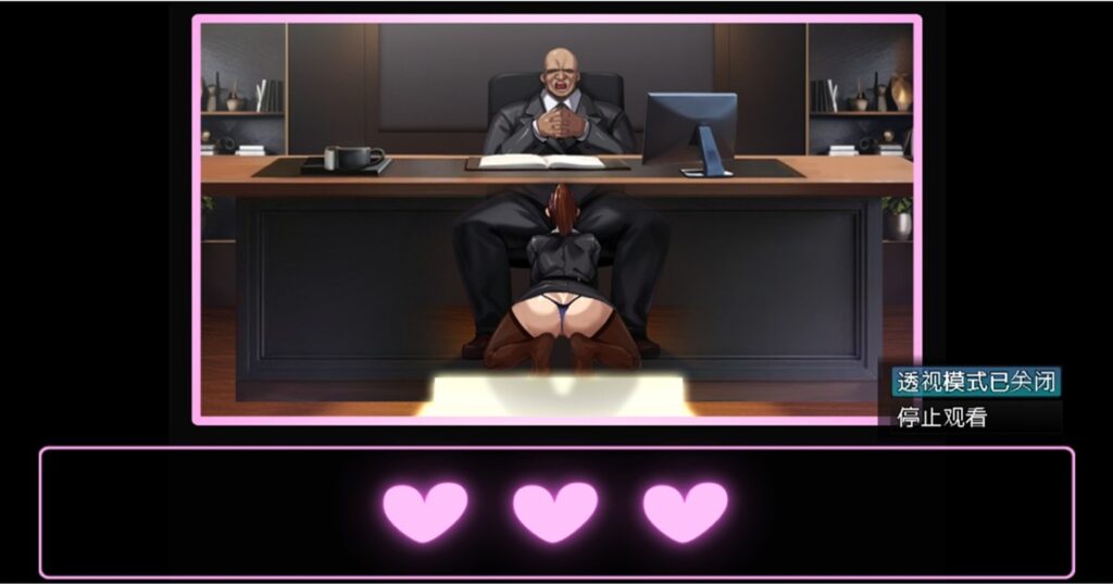 发现老婆藏在老闆桌子底下