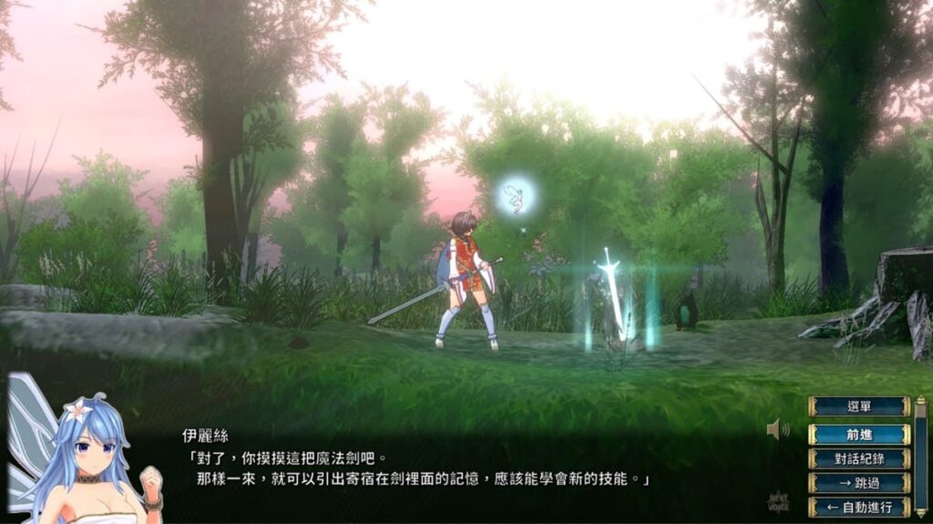 触碰关卡中「插在地上的魔法剑」,可以学习到新技能