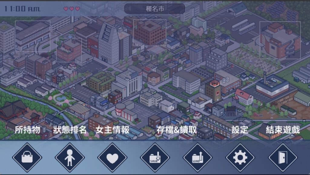 游戏操作的主介面,包含像是确认持有道具、着床状态、女角出没时间、存档与读档等各种功能