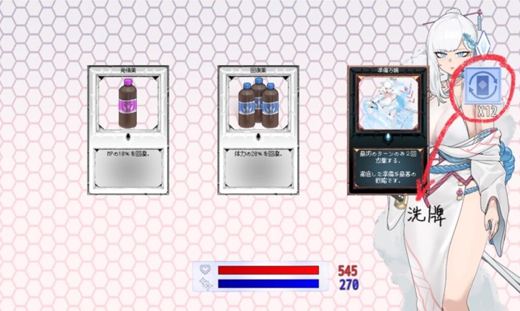 右次的「洗牌次数」可以透过白雪或アルセラ(阿尔塞拉)色色事件来增加