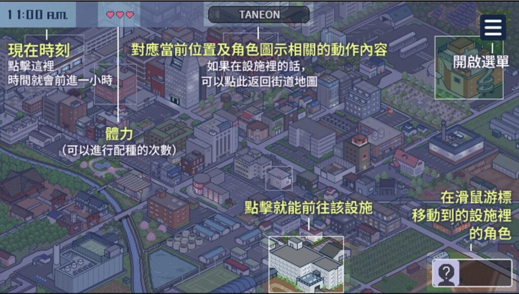 城市探索介面说明