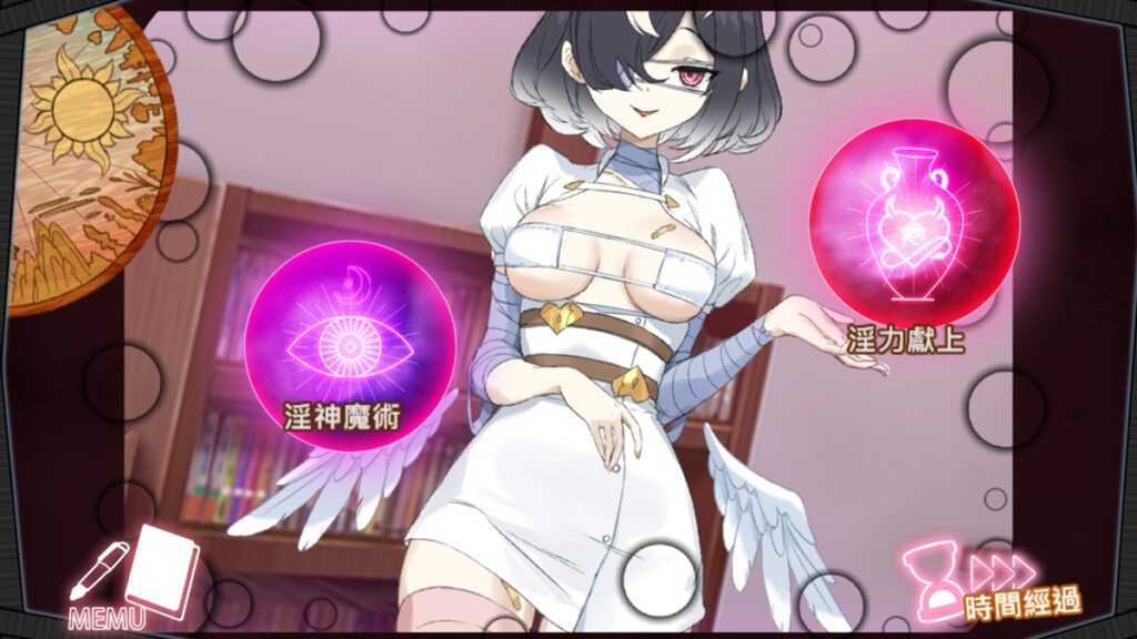 淫力献上以及淫神魔术