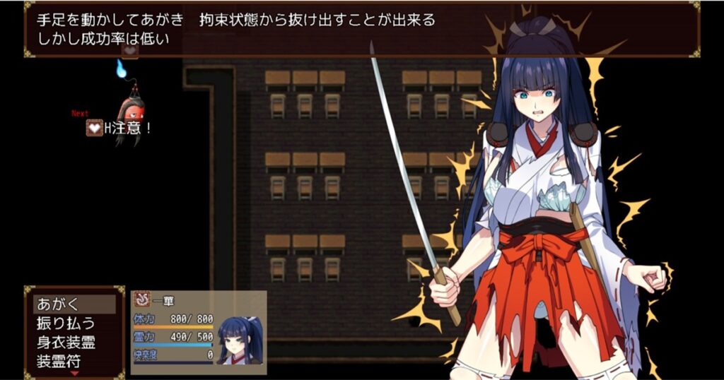 陷入拘束的状态