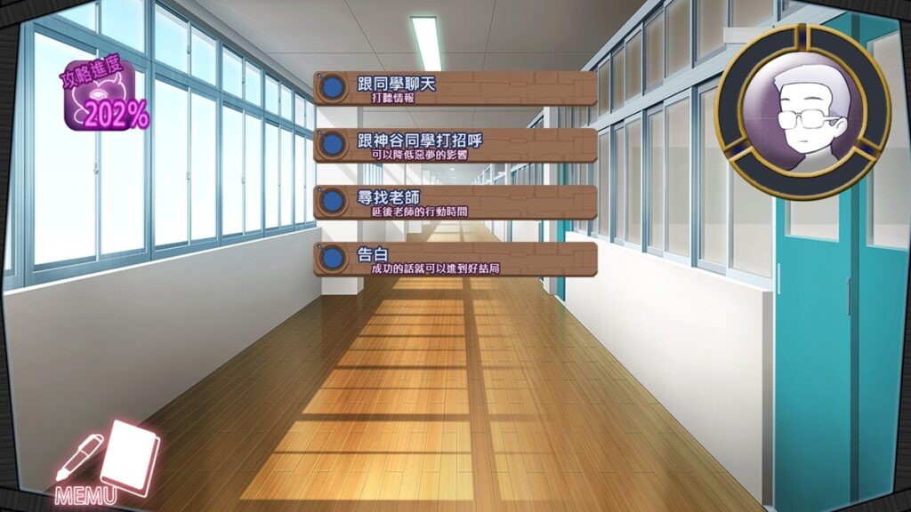 每个白天都可以选择 1 项行动