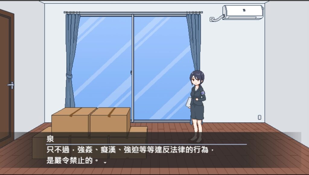 再三强调不可以强迫他人,所有性行为都必须是合意的