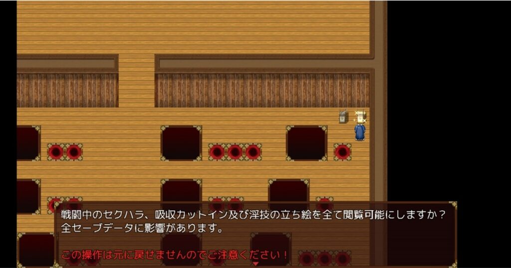 与发亮的物体对话,即可解锁该区域的全部 H 场景