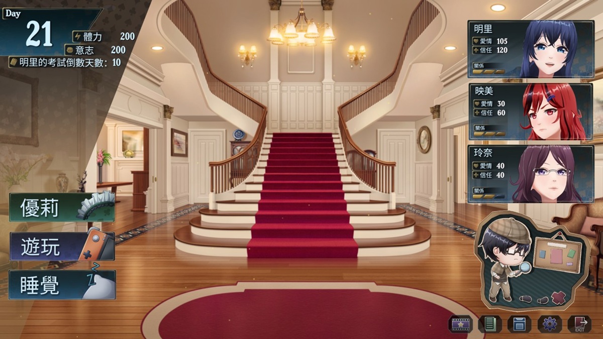 《恋爱庄园-家教篇》主介面