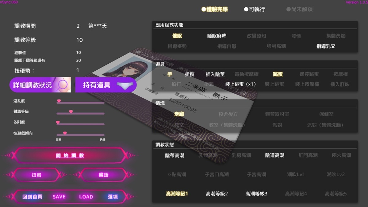 游戏主界面可以看到所有能够解锁的游戏内容