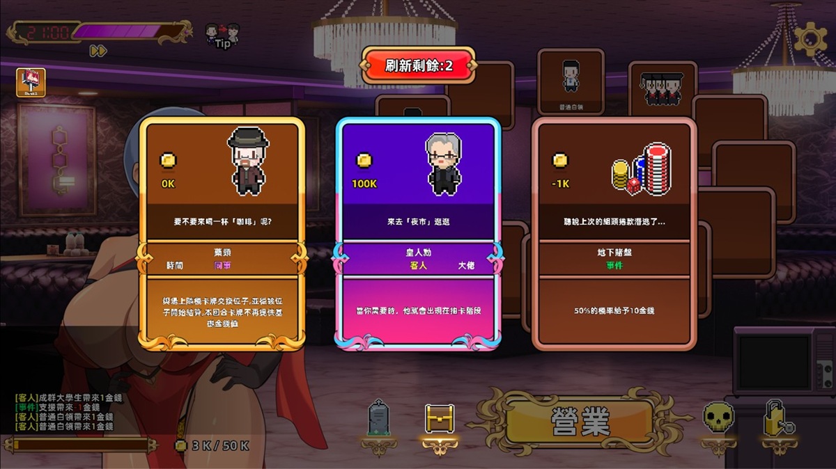 如果玩家连输 2 次,「皇人勋」这张 OP 神卡就有机会出现在 3 选 1 之中