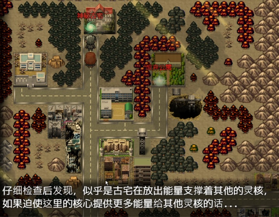 灵场强度 – 古宅攻略提示