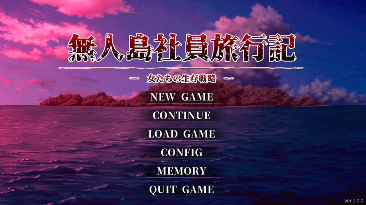 通关完成任一结局后,游戏开头画面会多出一个“Memory(回想)”选项