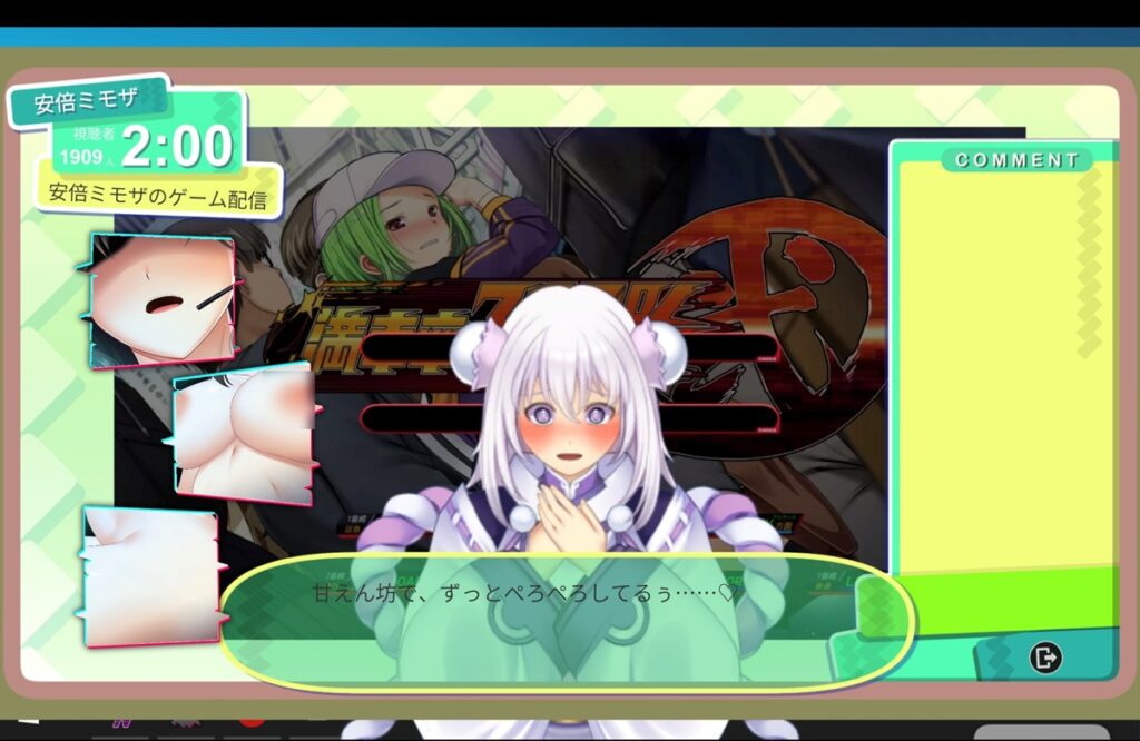 只有 5 位女性角色有直播恶作剧的玩法