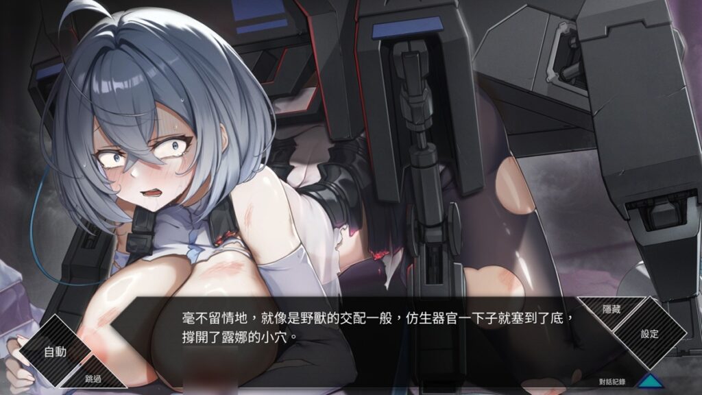 败给机械狗的战败凌辱