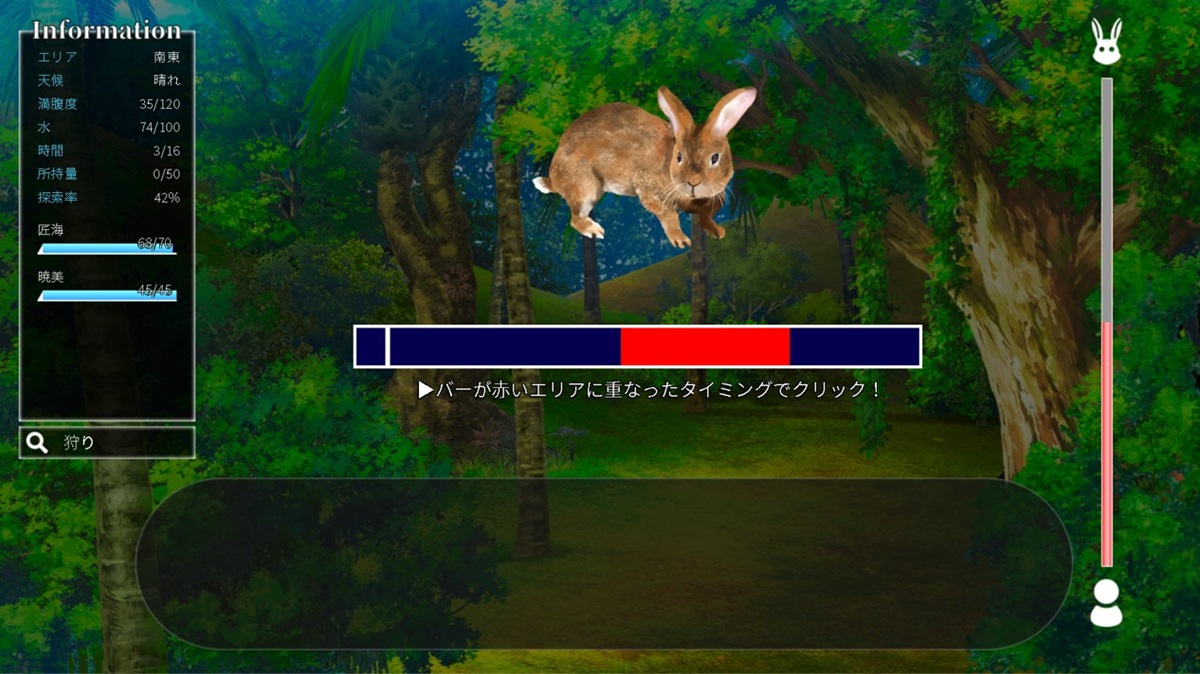 狩猎考验的是玩家反应力,靠得越近狩猎,指标移动的速度就会越慢(成功率越高的意思)