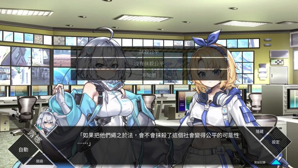 剧情中、后期有一些影响结局走向的选择