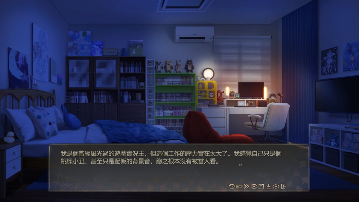 男主角的角色设定