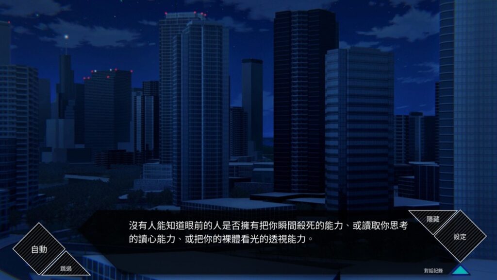 没有任何方式可以鑑别「能力者」与无能力者