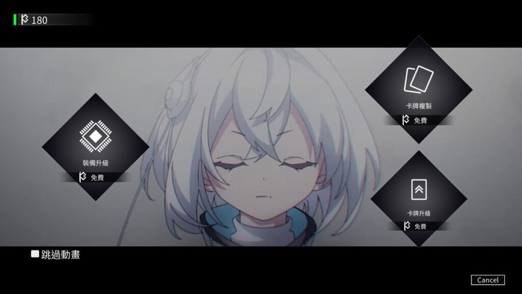 整备点可以消耗「战术数据」来强化装备或卡牌