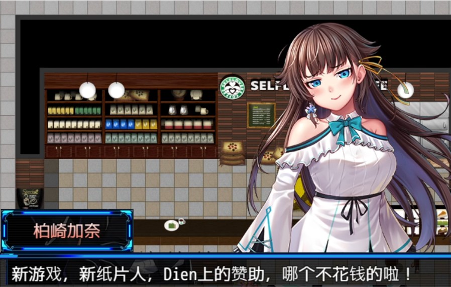 加奈的课金人生