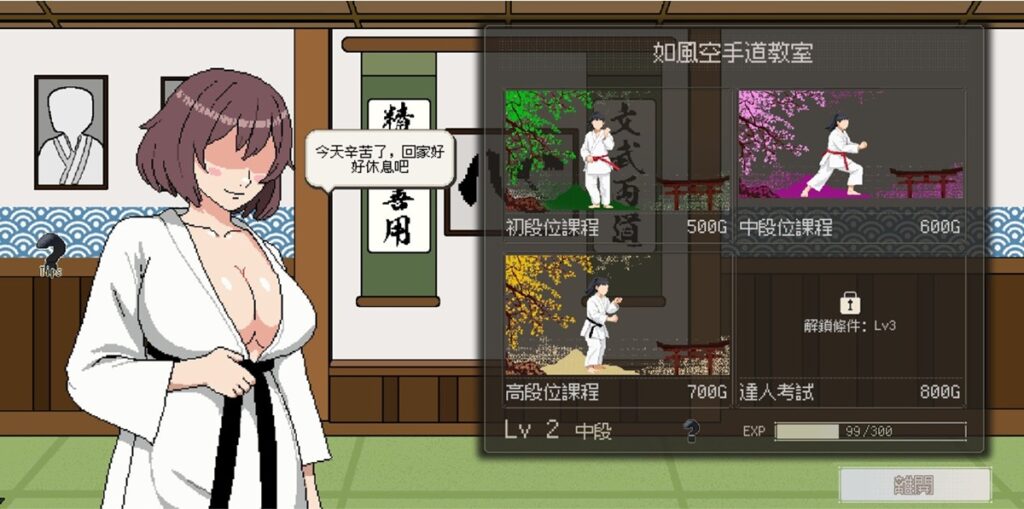 「如风空手道教室」的教练怎麽看起来有点色!?