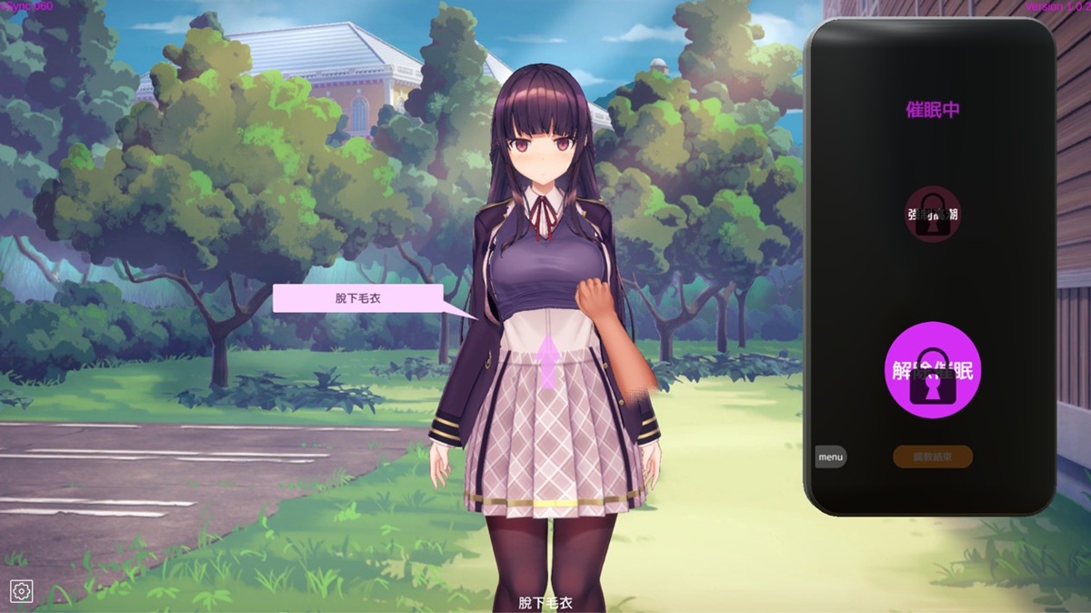 玩家可以自行决定女主角的裸露状态,在催眠期间可以自由地帮她穿脱衣物