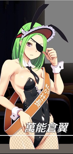 万能仓翼,来自《满车率300%贰》的角色