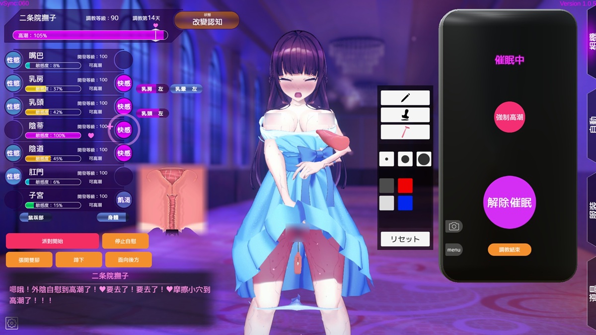 调教过程中的画面信息量相当多