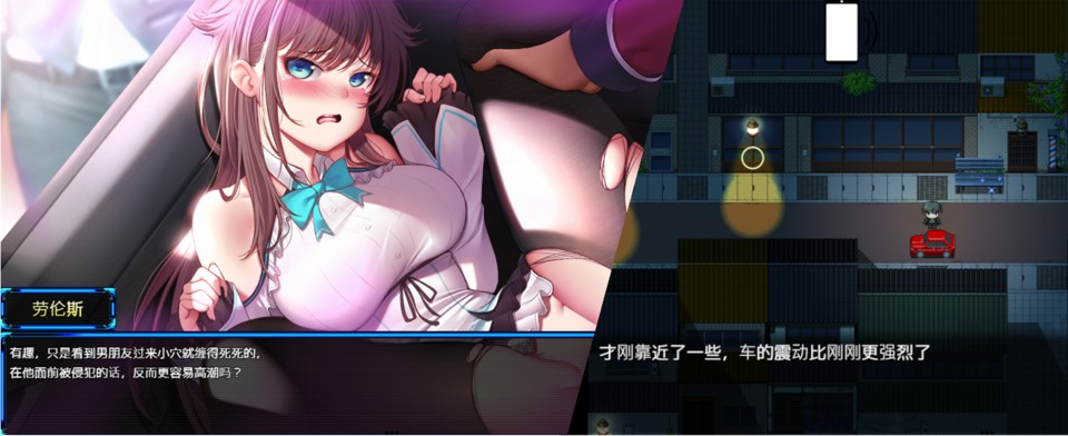 车震事件(左为梦境回忆、右为事件当下的地图交互)