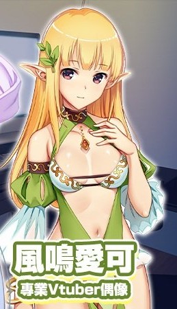 风鸣爱可