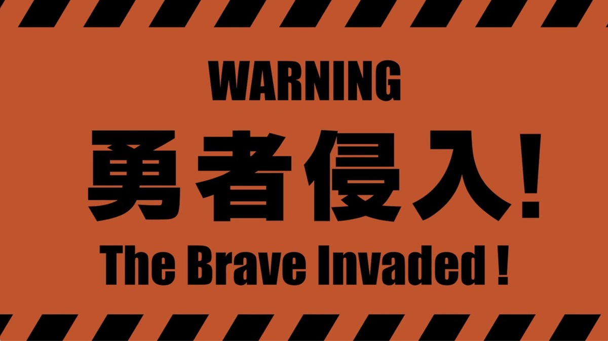 召唤到勇者的时候,会先有警告画面,代表即将到来的战斗