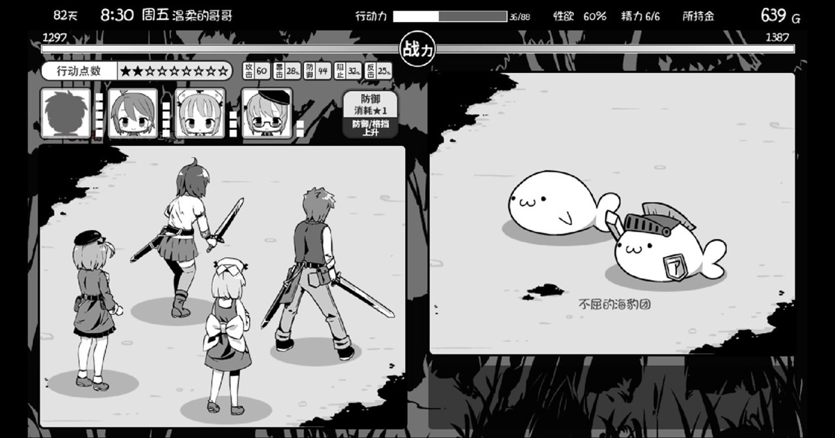 战斗系统 ●ω●