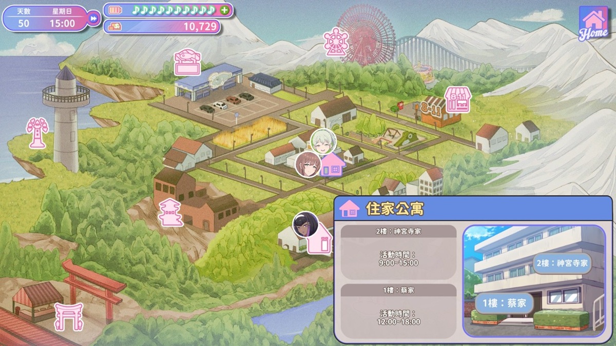 《甜蜜魅魔之家》室外操作界面