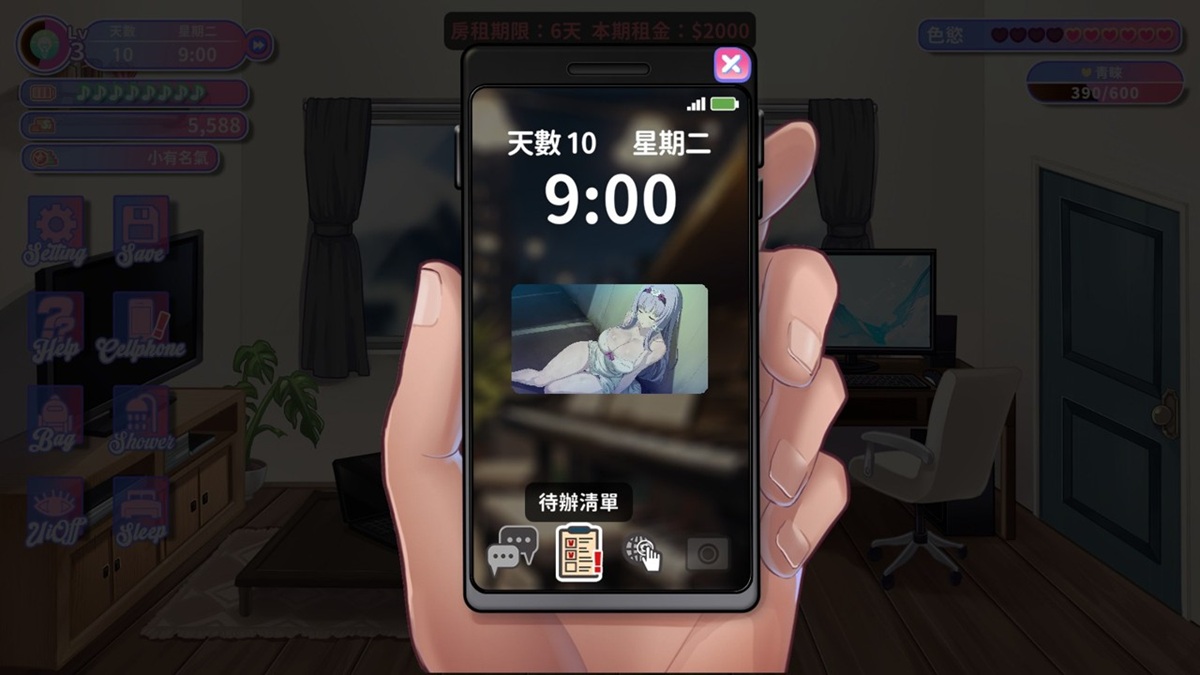 《甜蜜魅魔之家》手机操作界面