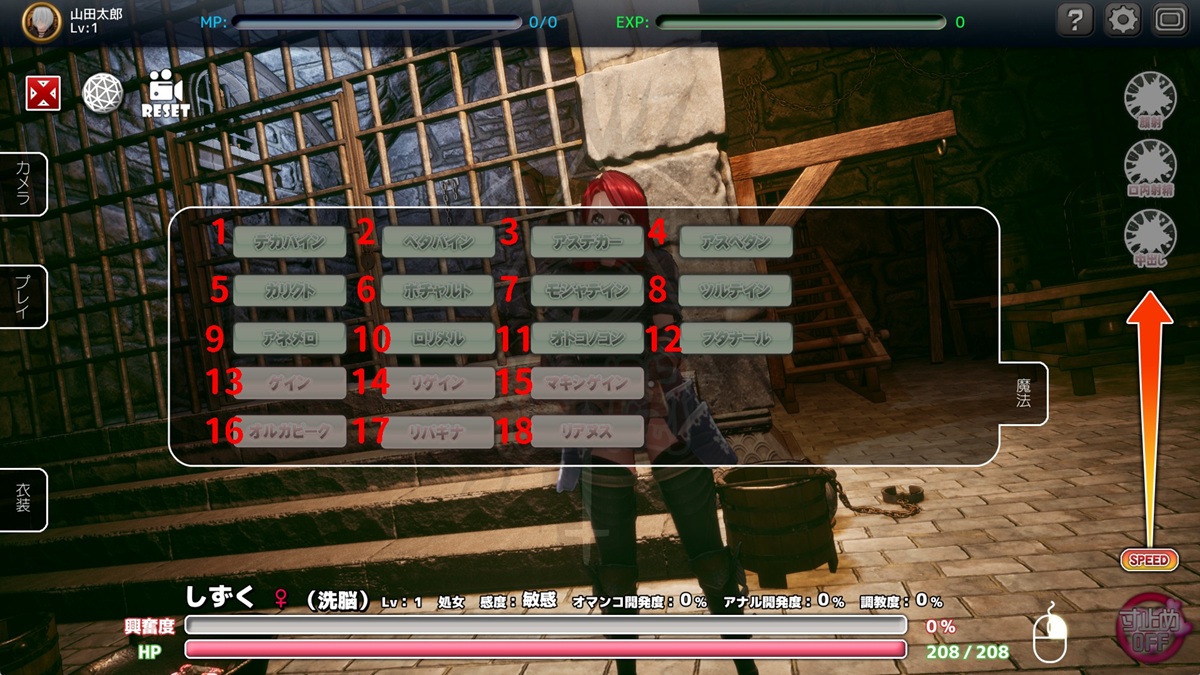 《新人魔王と100人の恋人たち》魔法