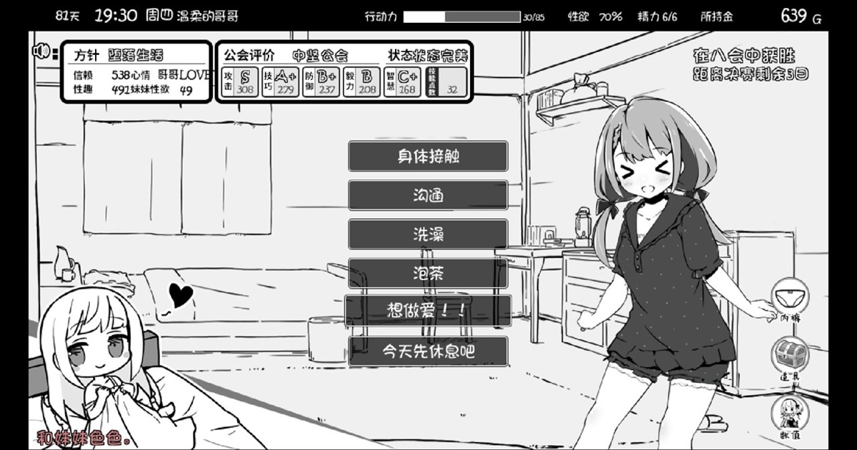 晚上时段的可选活动