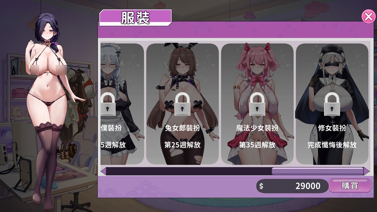 一共有 10 套服装可解锁