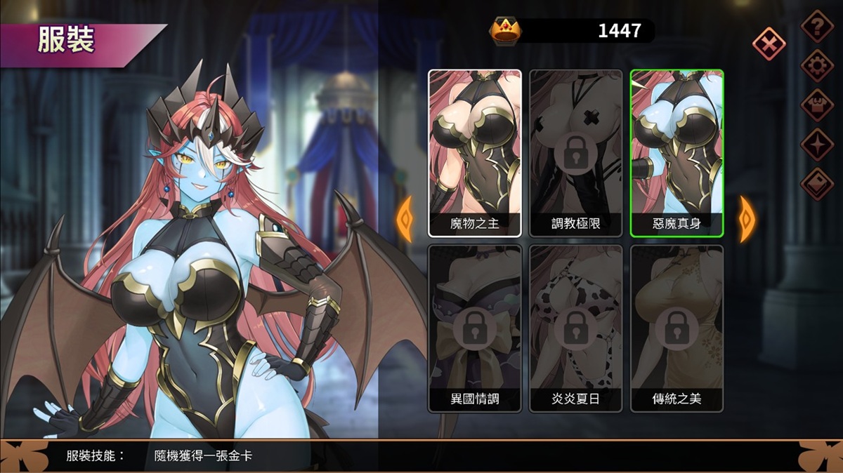 更换蕾欧娜的服装,除了会改变可使用的主动技能之外,还会改变卡牌战斗中的蕾欧娜立绘