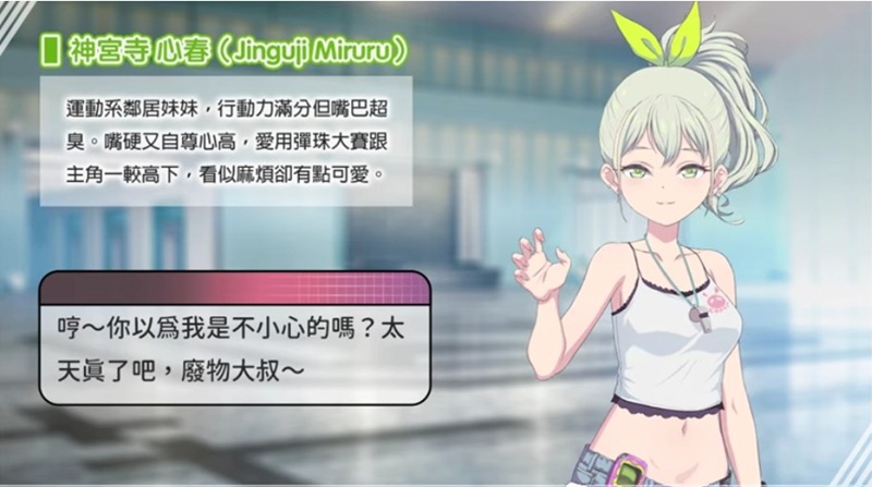 神宫寺心春(Jinguji Miruru)