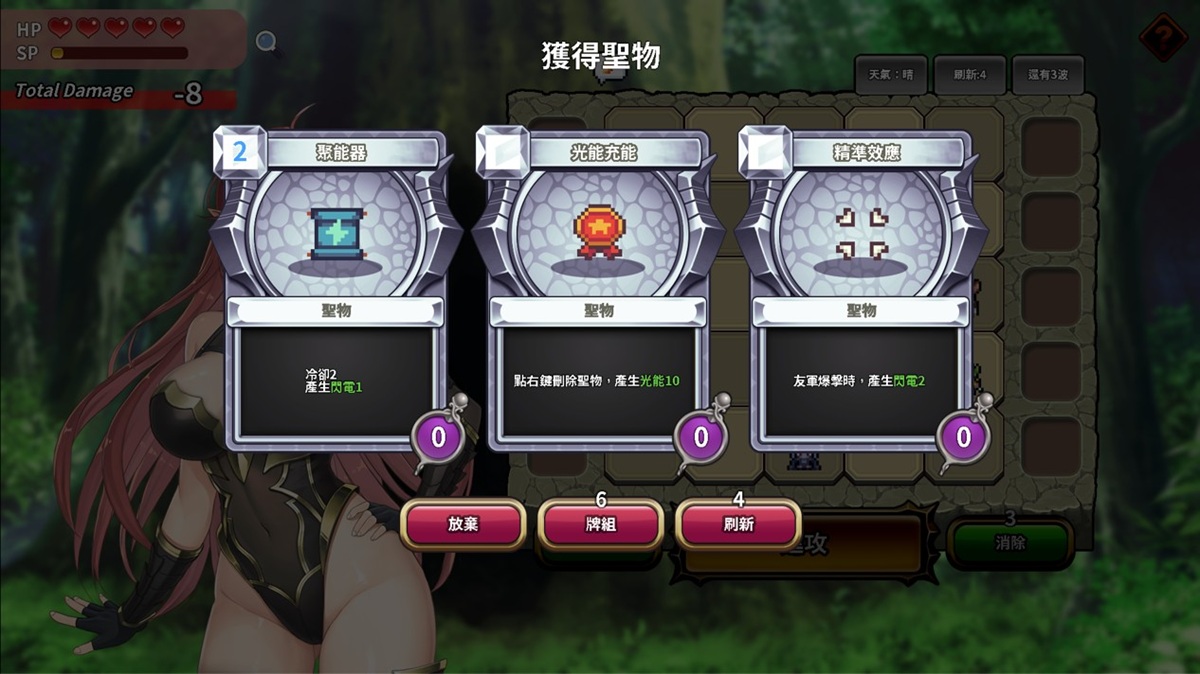 每个波次结束后,都可以选择 1 张圣物