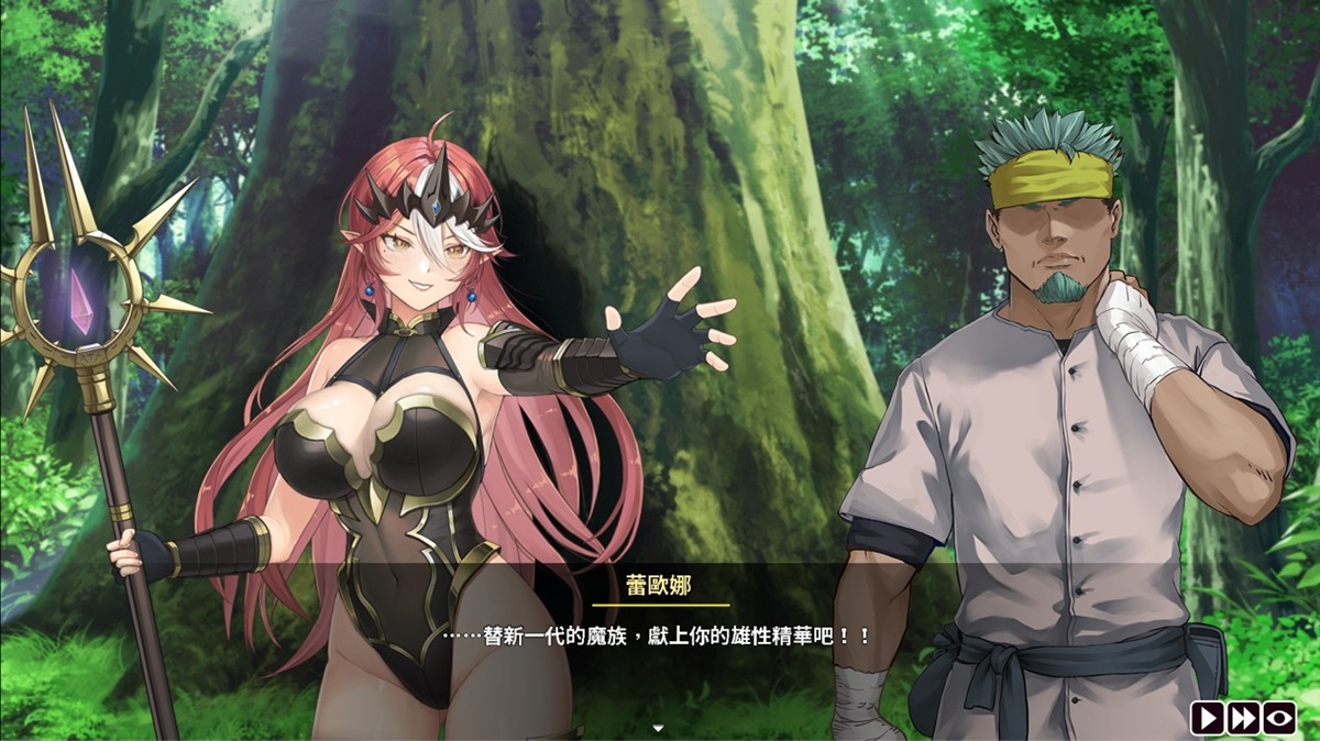 魔物女王蕾欧娜的「魔人补完计划」